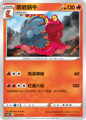 Magcargo 017 Primordial Arts V Starter Deck