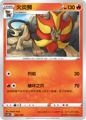 Pyroar 022 Primordial Arts V Starter Deck