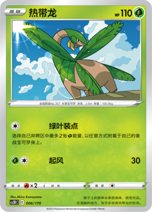 Tropius 006 Primordial Arts V Starter Deck