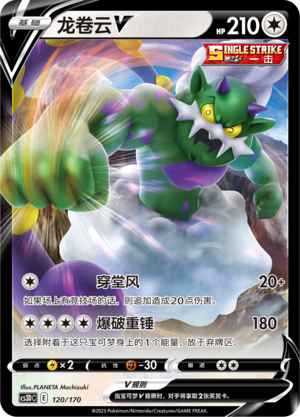 Tornadus V 120 Primordial Arts V Starter Deck