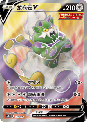 Tornadus V 176 Primordial Arts V Starter Deck