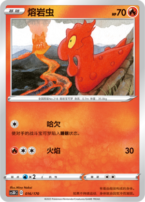 Slugma 016 Primordial Arts V Starter Deck