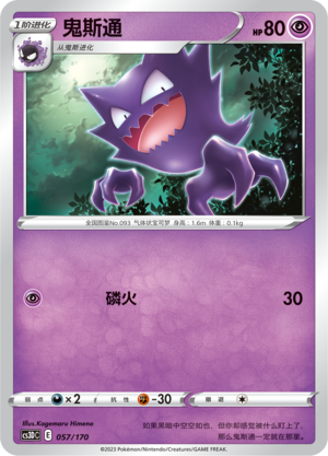 Haunter 057 Primordial Arts V Starter Deck