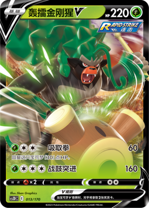Rillaboom V 013 Primordial Arts V Starter Deck