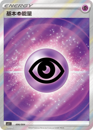 Psychic Energy 006 Brilliant Energy Promo Pack 1