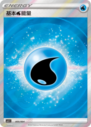 Water Energy 005 Brilliant Energy Promo Pack 1