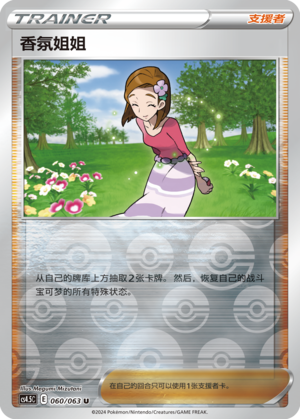 Aroma Lady