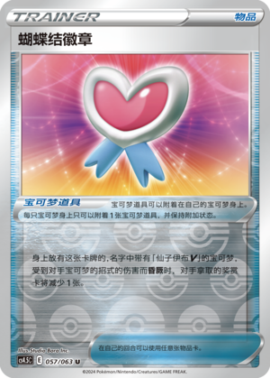 Ribbon Badge