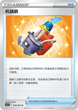 Cram-o-matic 048/146 Final Flame Dance