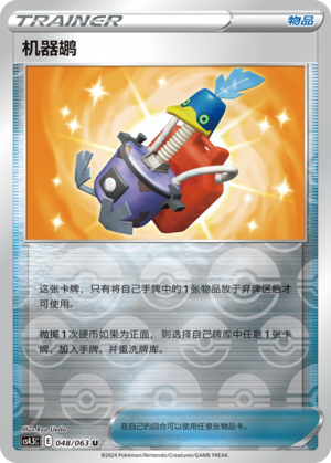 Cram-o-matic