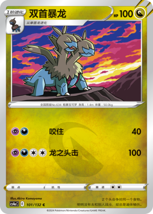 Zweilous 101/316 Nine Colors Gathering - Set A