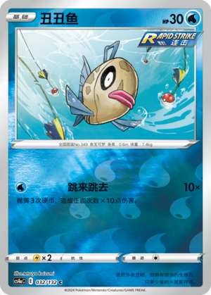 Feebas