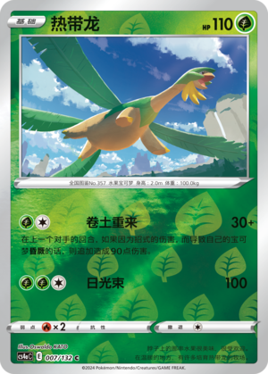 Tropius