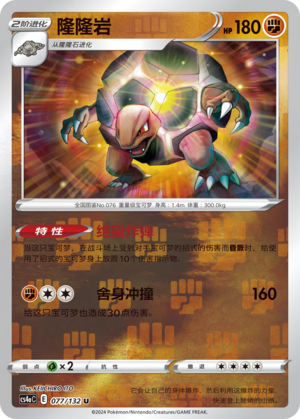Golem