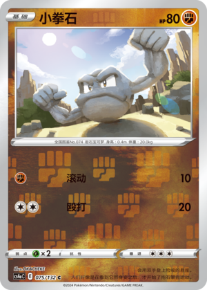 Geodude