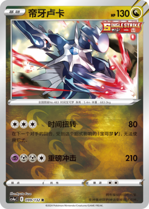 Dialga