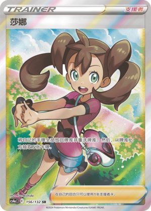 Shauna 156/316 Nine Colors Gathering - Set A