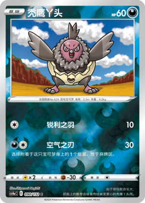 Vullaby