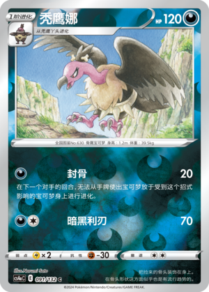 Mandibuzz