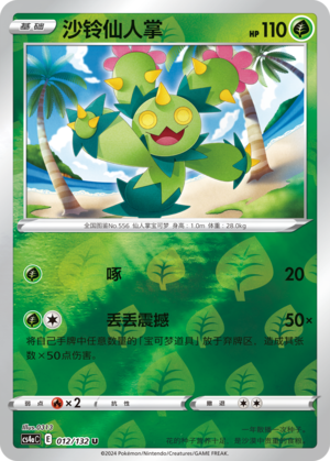 Maractus