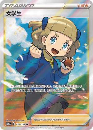 Schoolgirl 157/316 Nine Colors Gathering - Set A