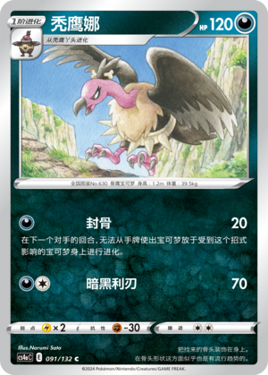 Mandibuzz 091/316 Nine Colors Gathering - Set A