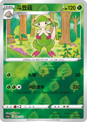 Breloom
