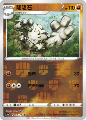 Graveler