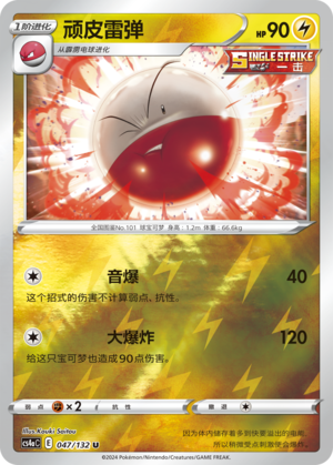 Electrode