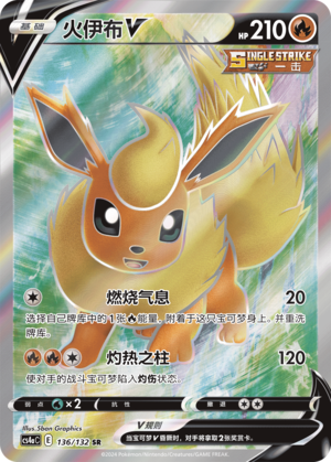 Flareon V 136/316 Nine Colors Gathering - Set A