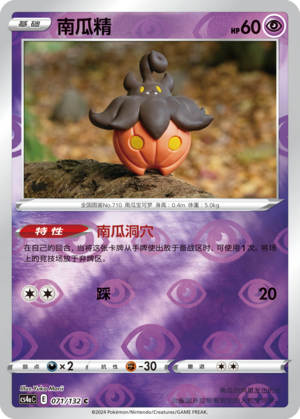 Pumpkaboo