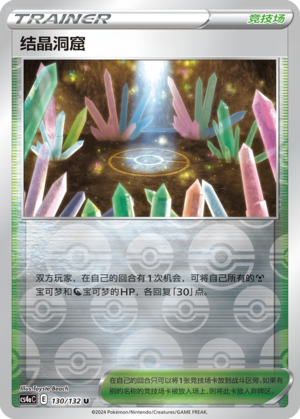 Crystal Cave