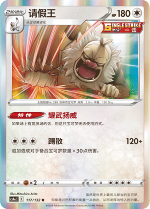 Slaking 117/316 Nine Colors Gathering - Set A