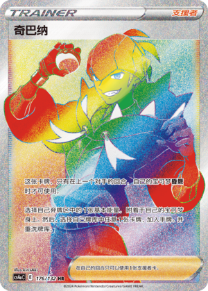 Raihan 176/316 Nine Colors Gathering - Set A