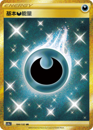 Darkness Energy 184/316 Nine Colors Gathering - Set A