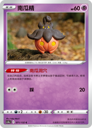 Pumpkaboo 071/316 Nine Colors Gathering - Set A