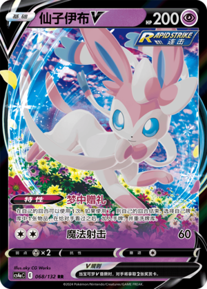 Sylveon V 068/316 Nine Colors Gathering - Set A