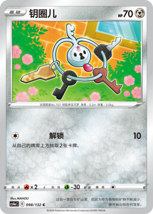 Klefki 098/316 Nine Colors Gathering - Set A