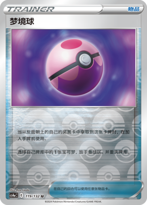 Dream Ball