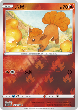 Vulpix