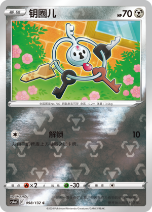 Klefki