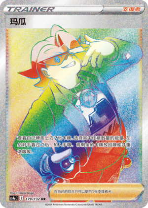 Gordie 179/316 Nine Colors Gathering - Set A
