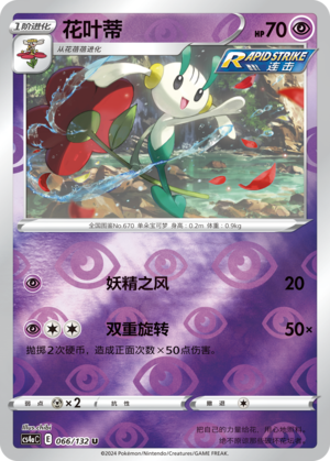 Floette