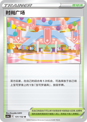 Shopping Center 131/316 Nine Colors Gathering - Set A