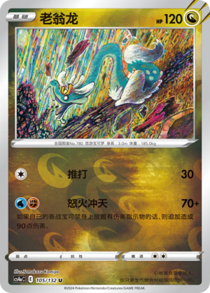 Drampa