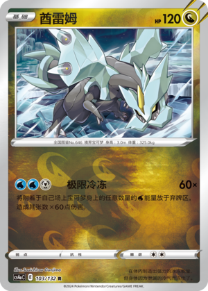 Kyurem