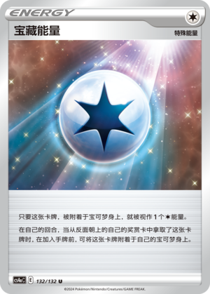Treasure Energy 132/316 Nine Colors Gathering - Set A