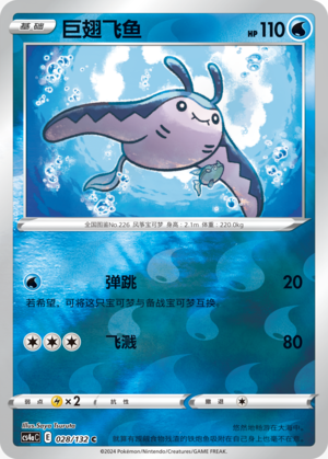 Mantine