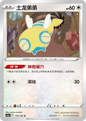 Dunsparce 112/316 Nine Colors Gathering - Set A