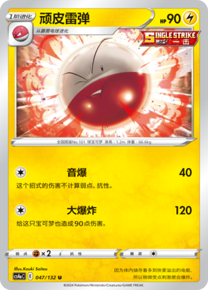 Electrode 047/316 Nine Colors Gathering - Set A
